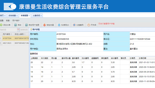 康德曼凈水系統(tǒng)